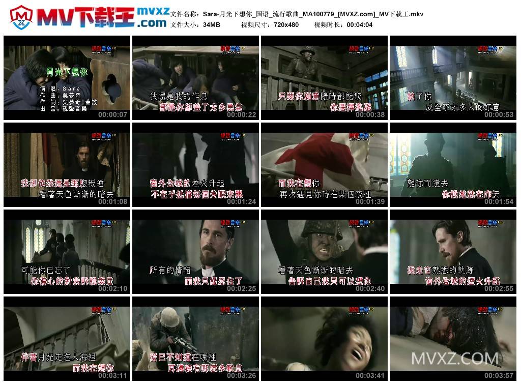 Sara-月光下想你_国语_流行歌曲_MA100779